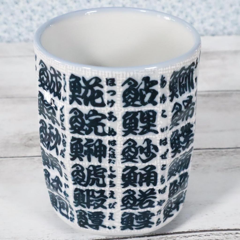 Castle Enterprise Japanese Souvenir Made In Japan [Teacup] (Fish Kanji)