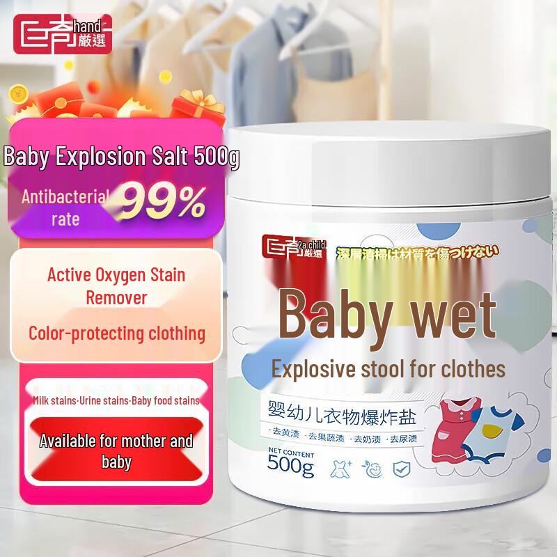 

Кислородный усилитель для стирки и пятновыводитель Juqi Yanxuan