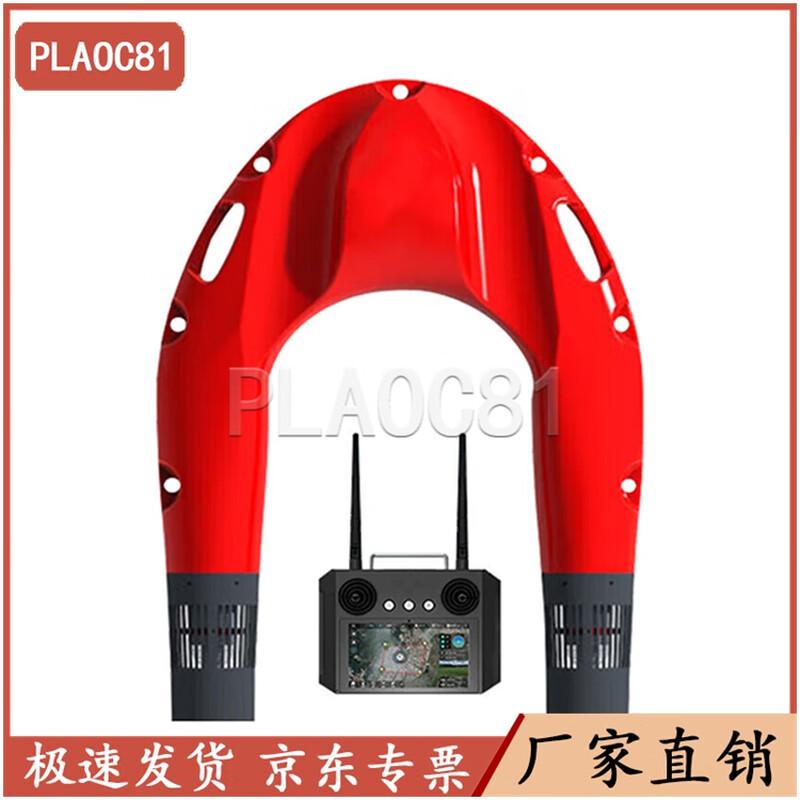 PLAOC81 Remote Control Water Rescue Robot
