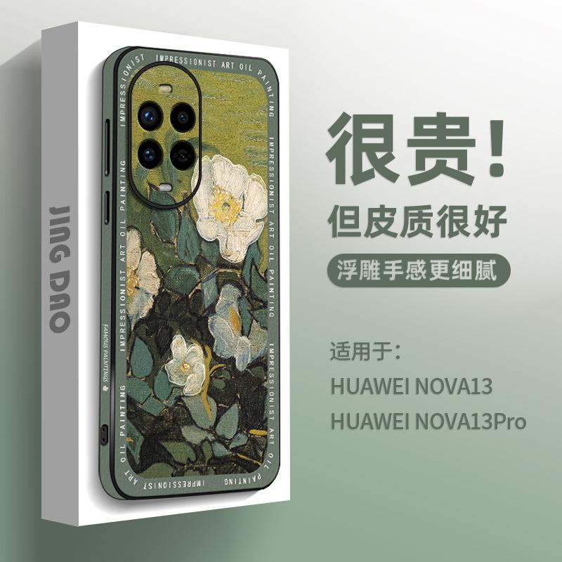 Applicable to Huawei nova13pro mobile phone case new skin feeling anti-drop nova12 vitality version protective case por anti-drop