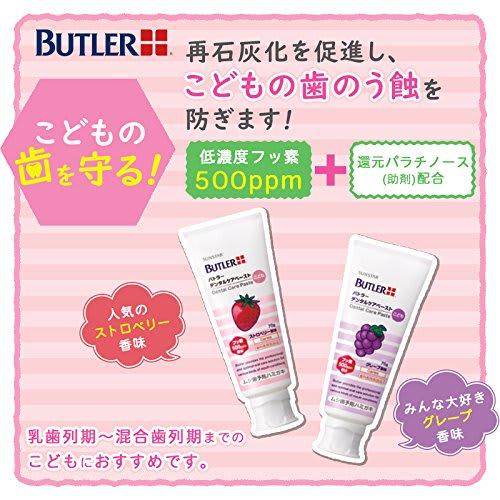 Butler Dental Care Paste for Children, 70g (Strawberry)