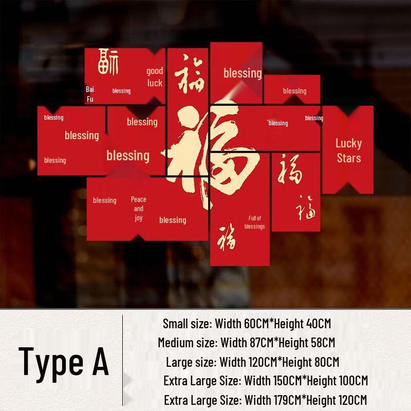 

Chinese New Year Fu Character Window Decal