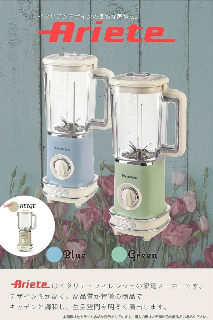 Ariete Blender Large Capacity Compact Storage Italian Design Blue 5681BL 1.5L