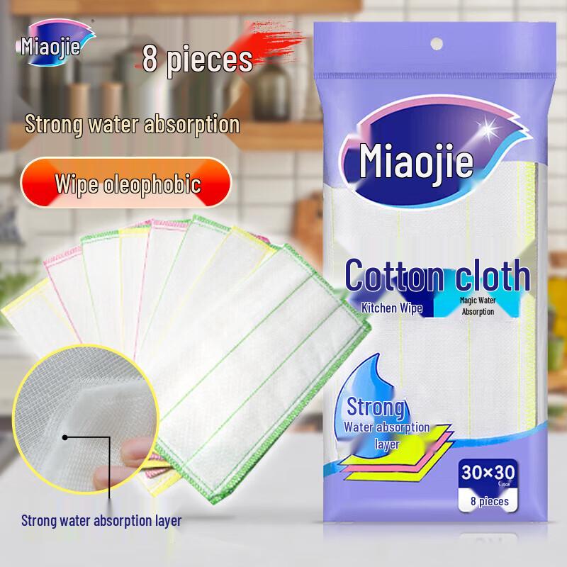 MIAOJIE Cotton Soft Kitchen Cleaning Cloth - 8 Pack