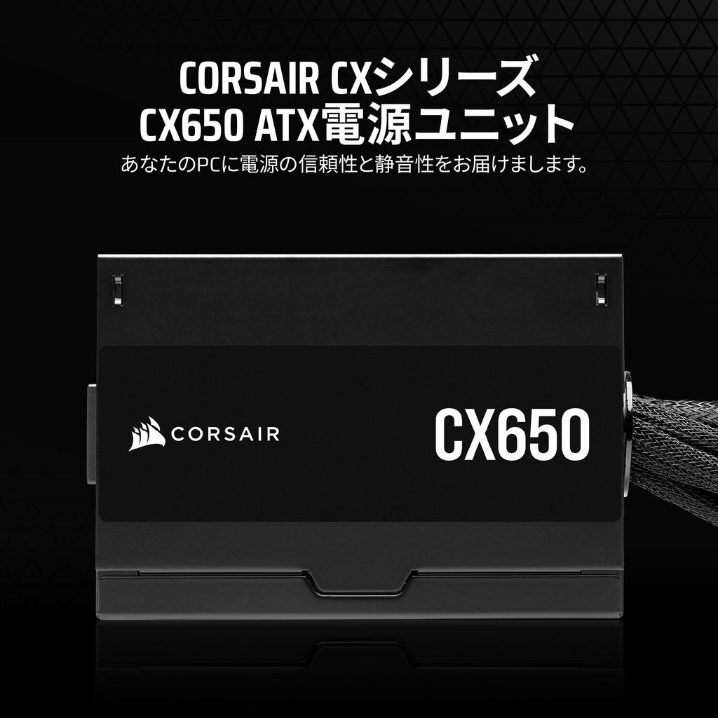 CORSAIR CX650 CX Series 650W Power Supply Unit Modular Power Supply Unit 80 PLUS Bronze Certified ATX Power Supply CP-9020278-JP