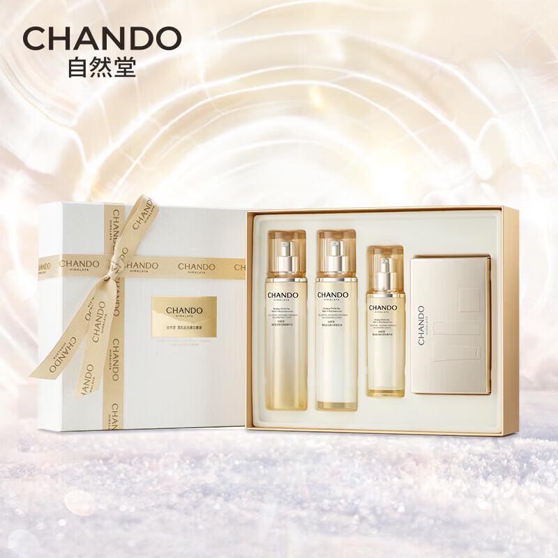 CHANDO Snow Muscle Whitening Skincare Gift Set