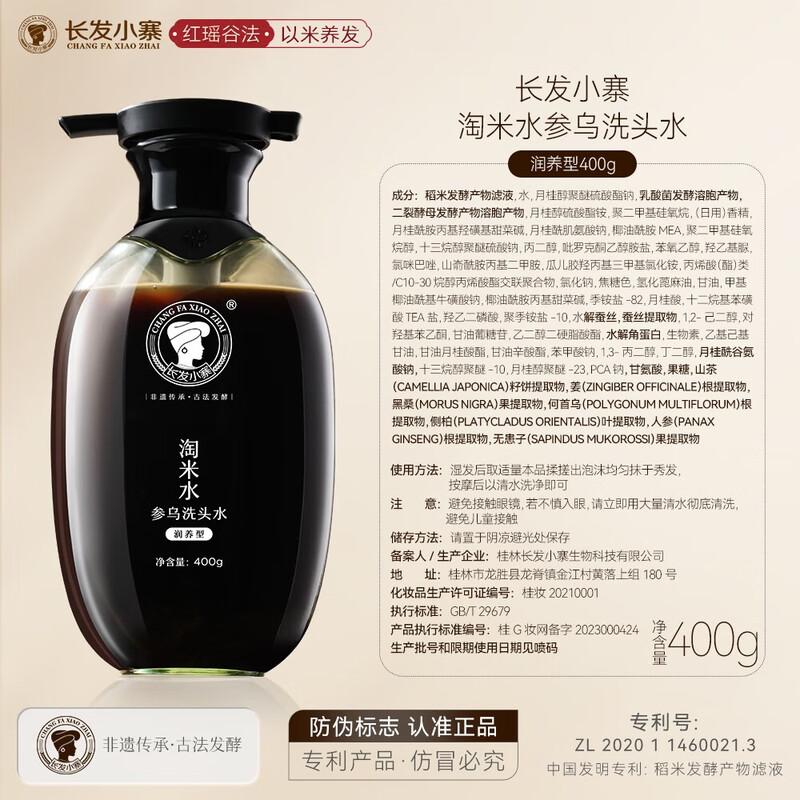 

Шампунь для питания черных волос с женьшенем