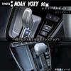 Flatland New Noah 90 Series/Voxy 90 Series Accessories Interior Custom Parts Shift Panel Set (Standard, Piano Black)