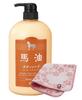 Azuma Shoji Horse Oil Body Soap, Travel Beauty, Mild Acidity, Hypoallergenic, 1000ml Bottle [Includes Imabari Towel Handkerchief] (Floral Pattern)