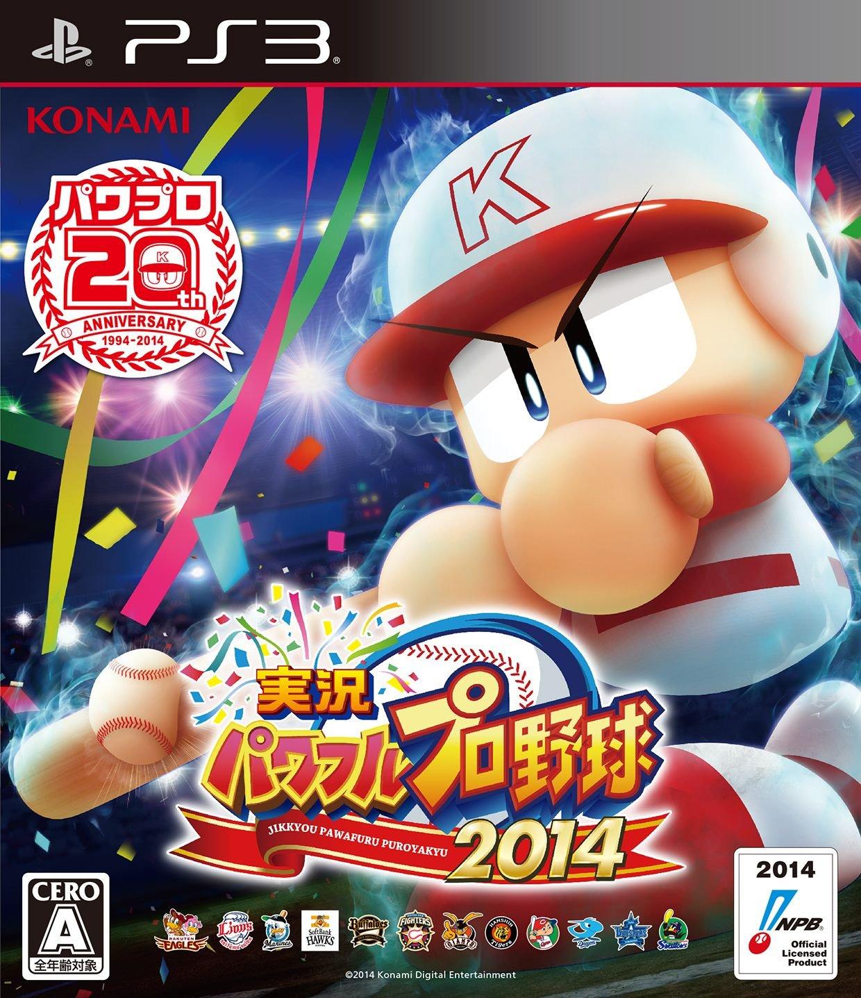 Jikkyou Powerful Pro Baseball 2014