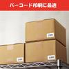 KOKUYO label for 65 100 sheets printer-compatible stickers, re-peel type, barcodes, sides, KPC-HE1651-100