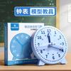 Primary School Students Teaching Clock Model For Learning Time Math Educational Teaching Aid