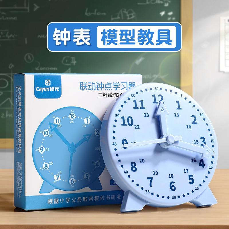 Primary School Students Teaching Clock Model For Learning Time Math Educational Teaching Aid