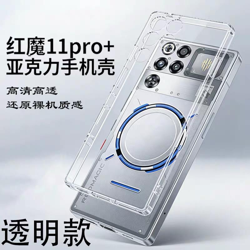 For RedMagic 11S Pro Plus Case For MagSafe Magnetic Transparent Acrylic Cover For Nubia Red Magic 11 Pro+ Shockproof Bumper