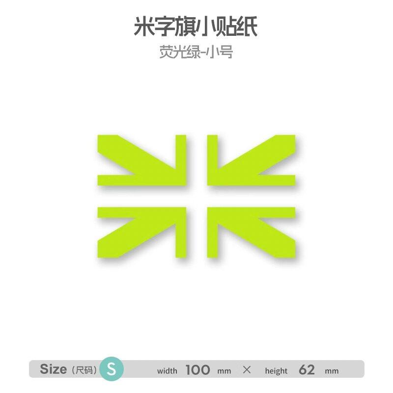 

Suitable for BMW MINI car sticker mini cooper body window rice flag decorative sticker