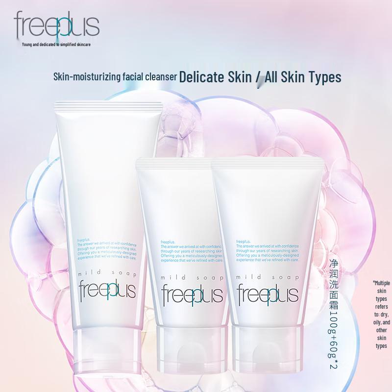 Freeplus Mild Cleansing Cream Amino Acid Cleanser Set