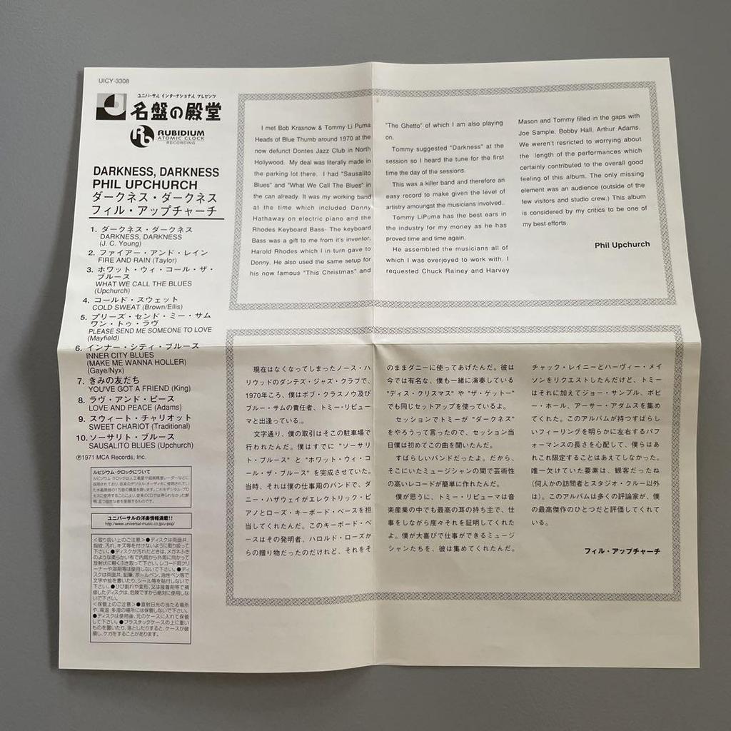 [USED] PHIL UPCHURCH Japanese Version CD Included DARKNESS DARKNESS