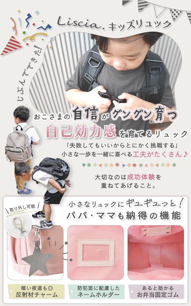 Rucksack für Kinder Niedlicher Stern Kinderrucksack Rucksack für Grundschüler [Liscia] [Mit Anhänger] Kinder, Mädchen, Jungen, (Baby Pink)