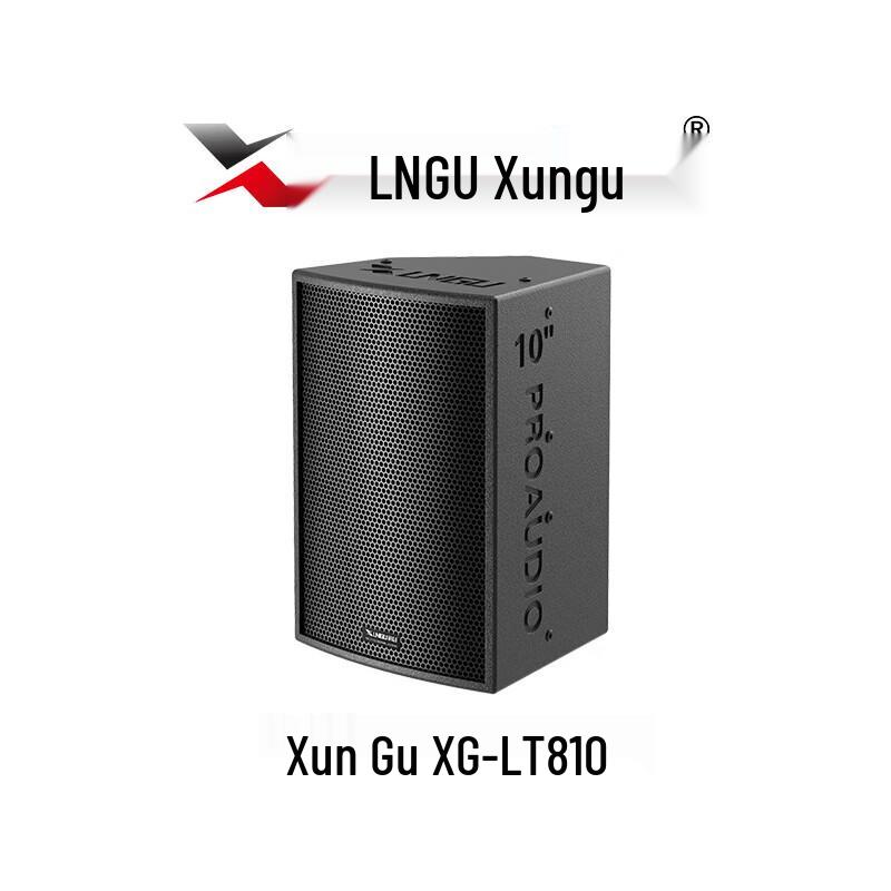 Xungu Conference Audio Mixer & Amplifier Systems (CN Version)