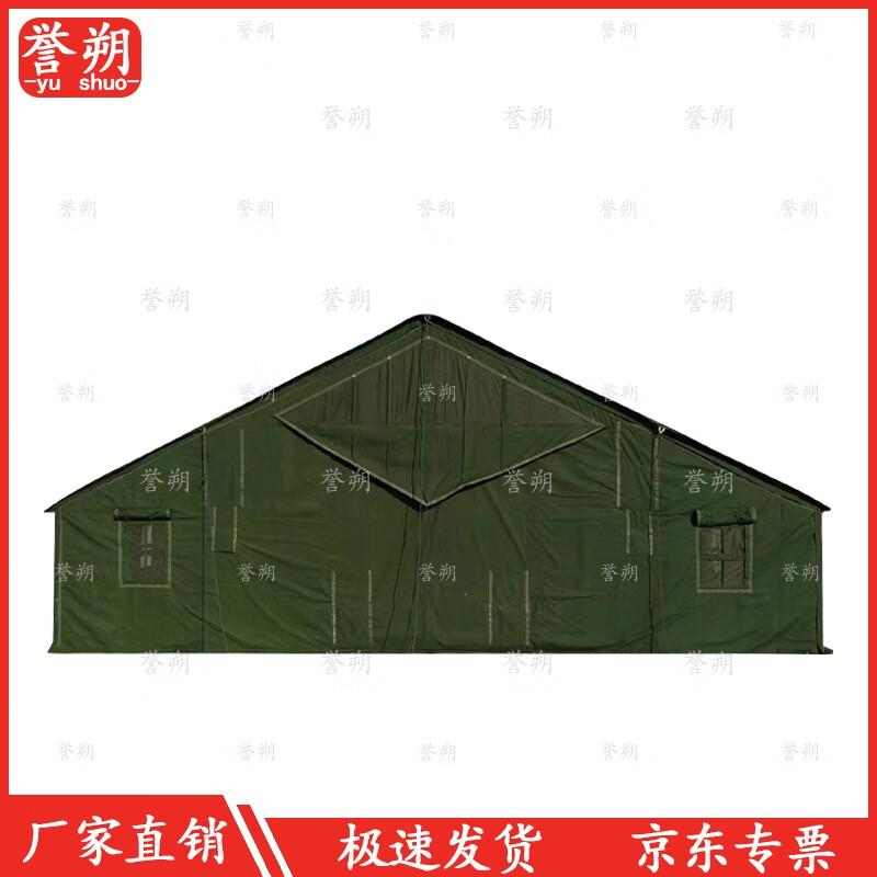 

Yu Shuo 96 Large Military Command Tent