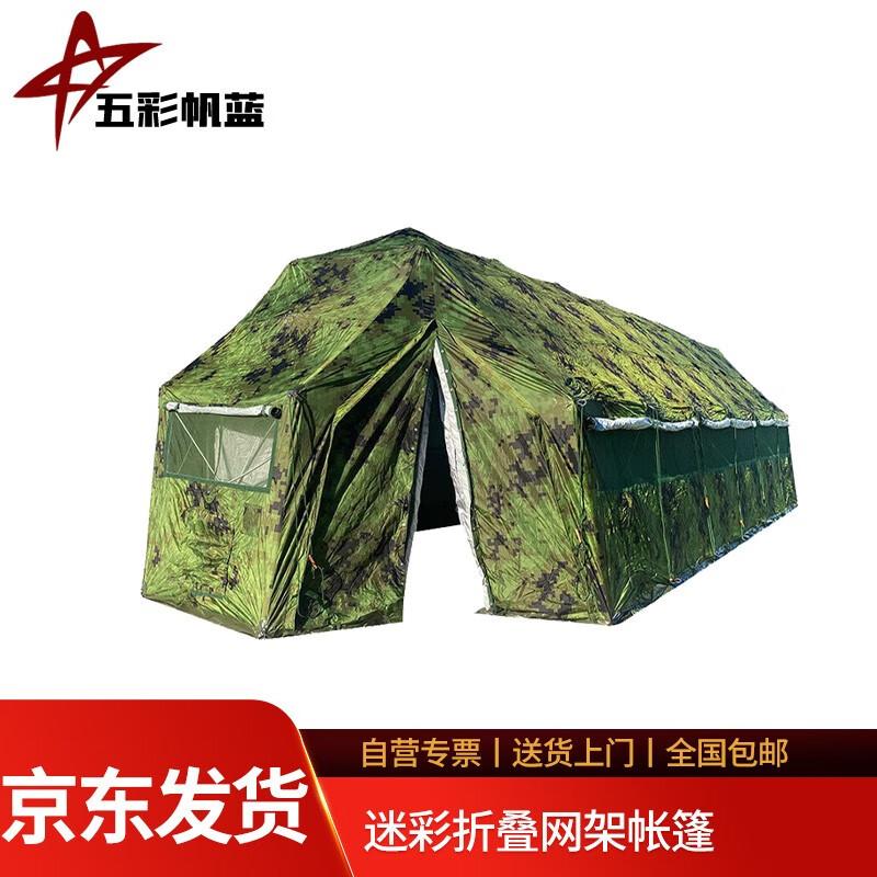

Folding Camouflage Mesh Tent