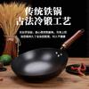 Hand Forged Carbon Steel Wok With Rounded Bottom Non-Coated Pre-Seasoned Gas Stove Cooking