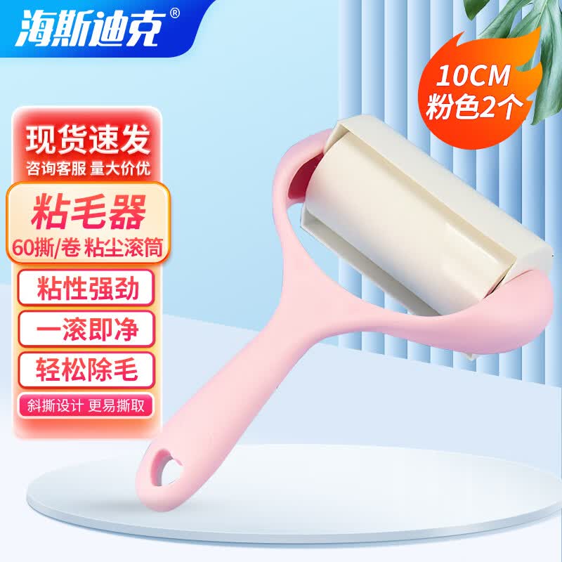 HAISIDIKE Lint Roller Set 10CM