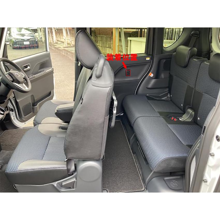 RUIQ Rear Door Interior Base Bezel and Garnish for the New Daihatsu FunCross Buttons, Panel, Handle, Panel, Trim, Tanto/Tanto Custom/Tanto (Piano