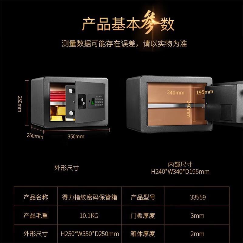 Deli Small Fingerprint & Password Safe