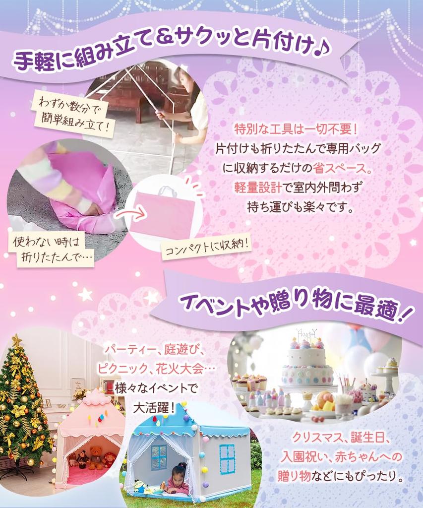 monomark Kids' Tent, Indoor Toy for Girls and Boys, Birthday Gift, Princess Style, Easy Assembly, Luxury Set [Supervised by Nursery Teachers, Japanese