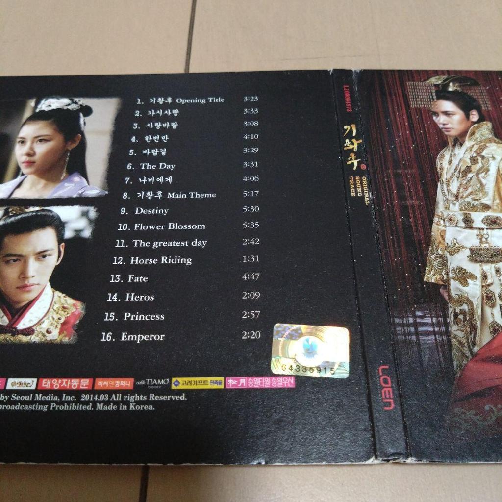 [USED] Empress Qi ~Two Loves, Tears of Oath~ /Empress Qi OST (Korean Edition)