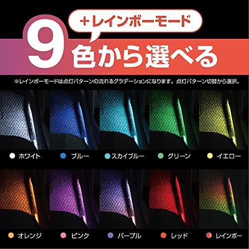 Tsuchiya Yac Car Interior Supplies LED Illumination Ambient Rainbow Tube Light White/Black 10 x 50 x 20mm PF-380