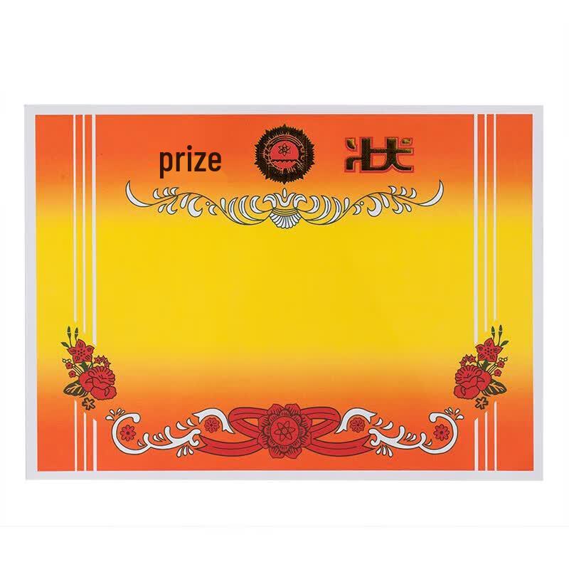 M&G 8K Award Certificates (50 Sheets)