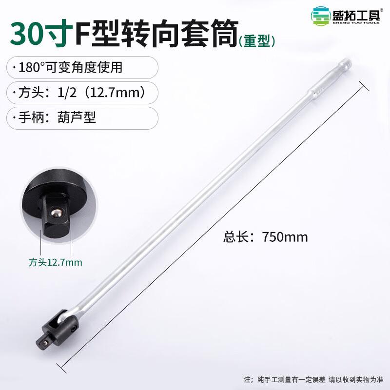 Heavy-Duty 30-inch F-Bar Wrench with 180° Swivel Head