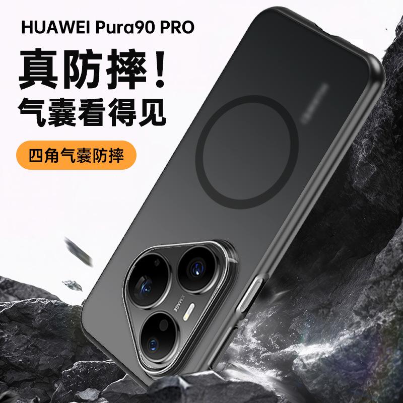 Applicable To Huawei Pura11promax Mobile Phone Case, New Magnetic Matte Pura11pro Anti-drop Protective Case, Moisture