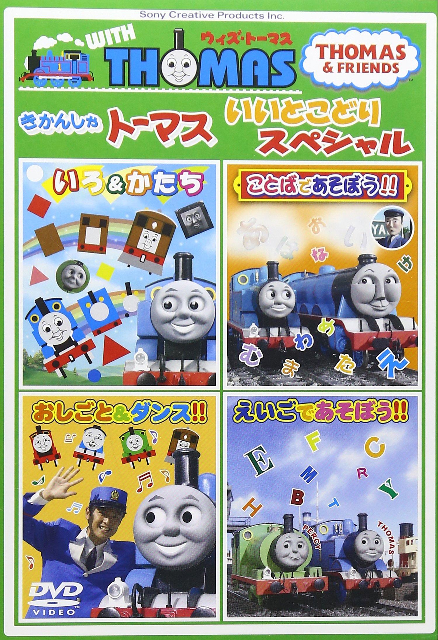 

With Thomas Series Thomas the Tank Engine Good and