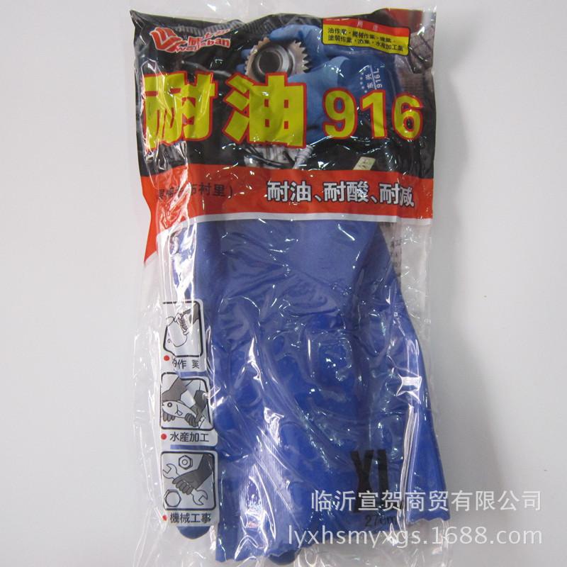 Weishibang 916 Перчатки для защиты труда, устойчивые к маслу, кислотам и щелочам Blue*XL 916 Oil-Resistant