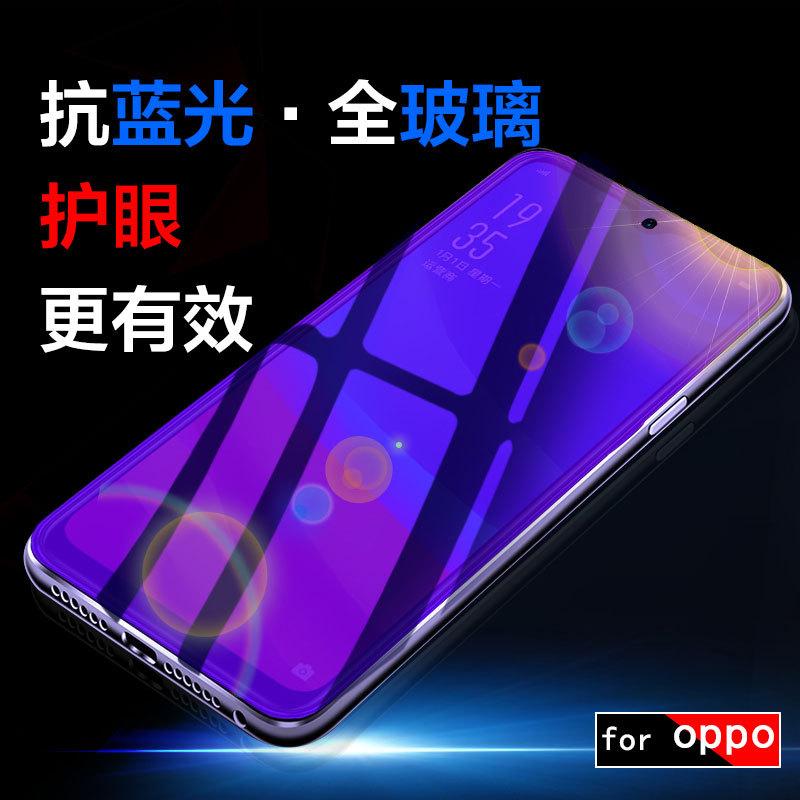 Applicable to oppoRENO7 full screen purple light film A96 realmex7 blue light mobile phone A58 purple light film