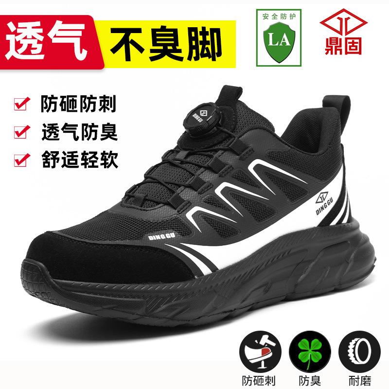 

Ленивые шнурки без завязывания, вращающиеся кнопки, легкие защитные ботинки из дышащего трикотажа 45