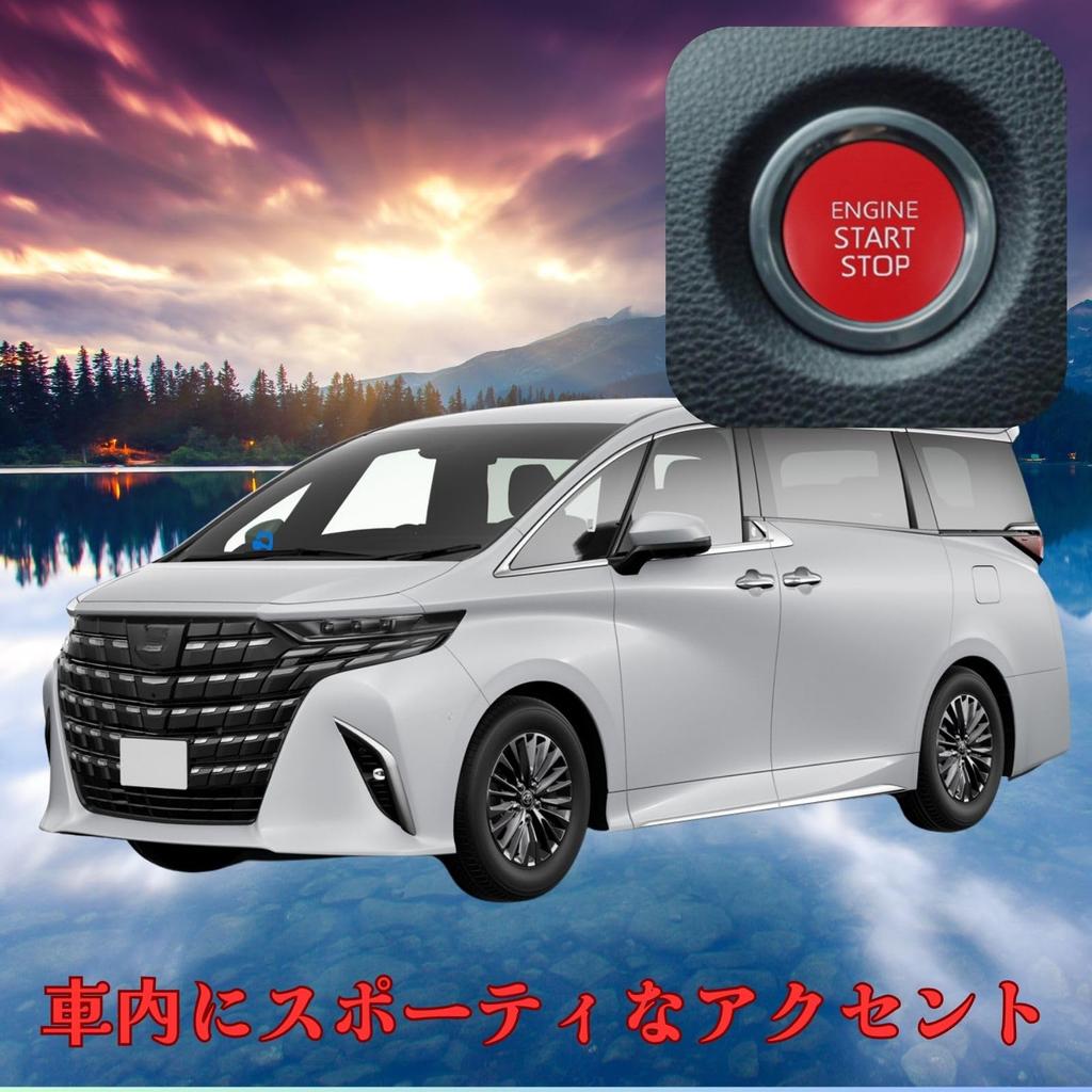 SCGEHA Engine Start Button Cover Push Switch Button Cover Replacement for Toyota Lexus Subaru Red Replacement (No LED Holes)