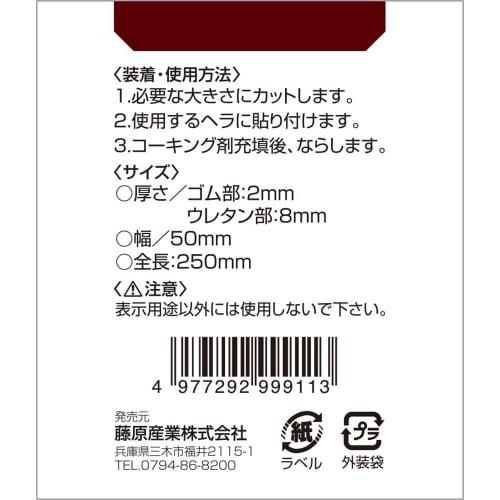 SK11 (SK11) Sealing leveling spatula with rubber, middle/with rubber, with tape, diagonal cut FNB-05