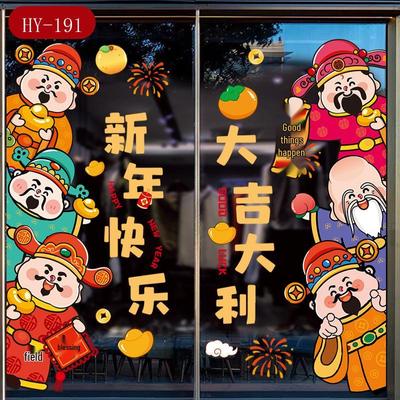 2026 New Year Horse Static Window Clings: Large God of Wealth Glass Stickers for Spring Festival Blessings