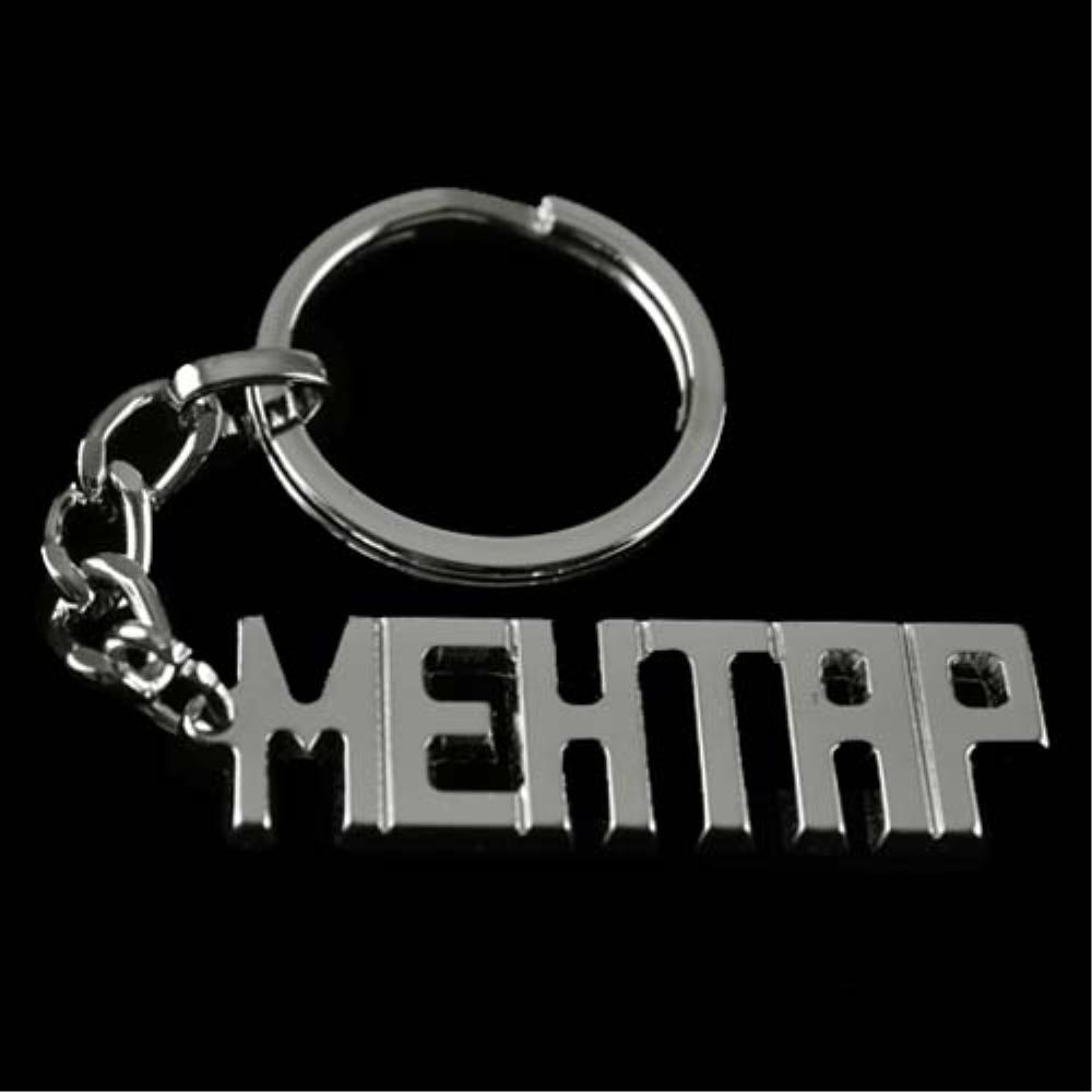 

Брелок с именем Mehtap