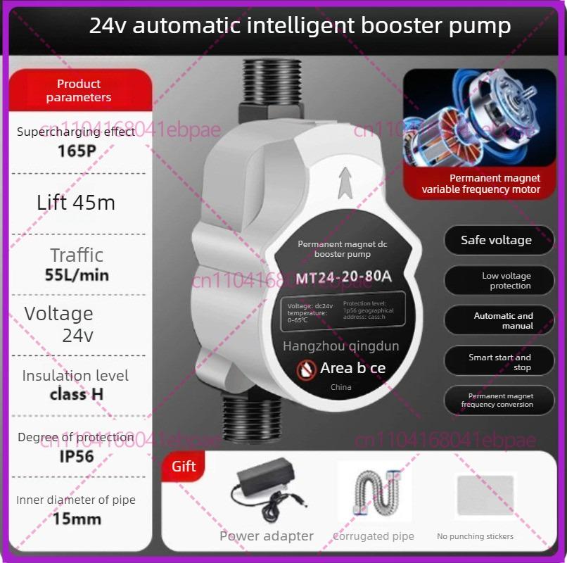 24V Automatic Silent Booster Pump, Mini Home Water Pressure Pump, Low Noise Water Heater Tap Water Pipeline Pressurization Pump