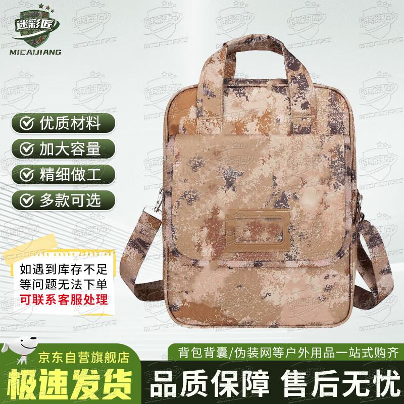 Camouflage Multi-functional Briefcase