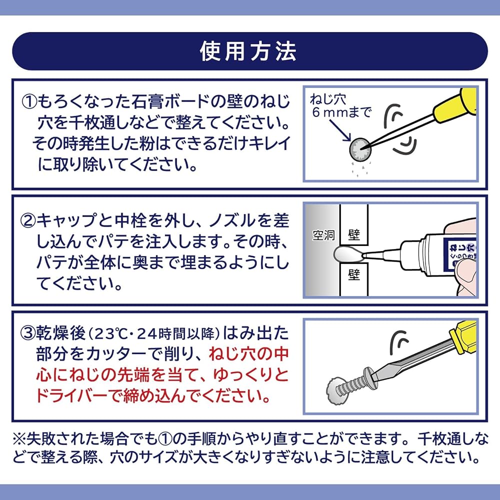 Japanisches Produkt Komolife Spachtelmasse zur Reparatur von Schraublöchern für Gipskarton 20ml
