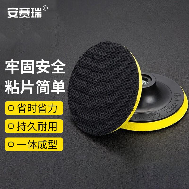 Ancai Rui Pneumatic Flocking Polishing Disc 5 inch (125mm)