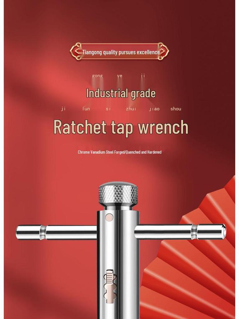 Tiangong Adjustable Ratchet Tap Wrench Set
