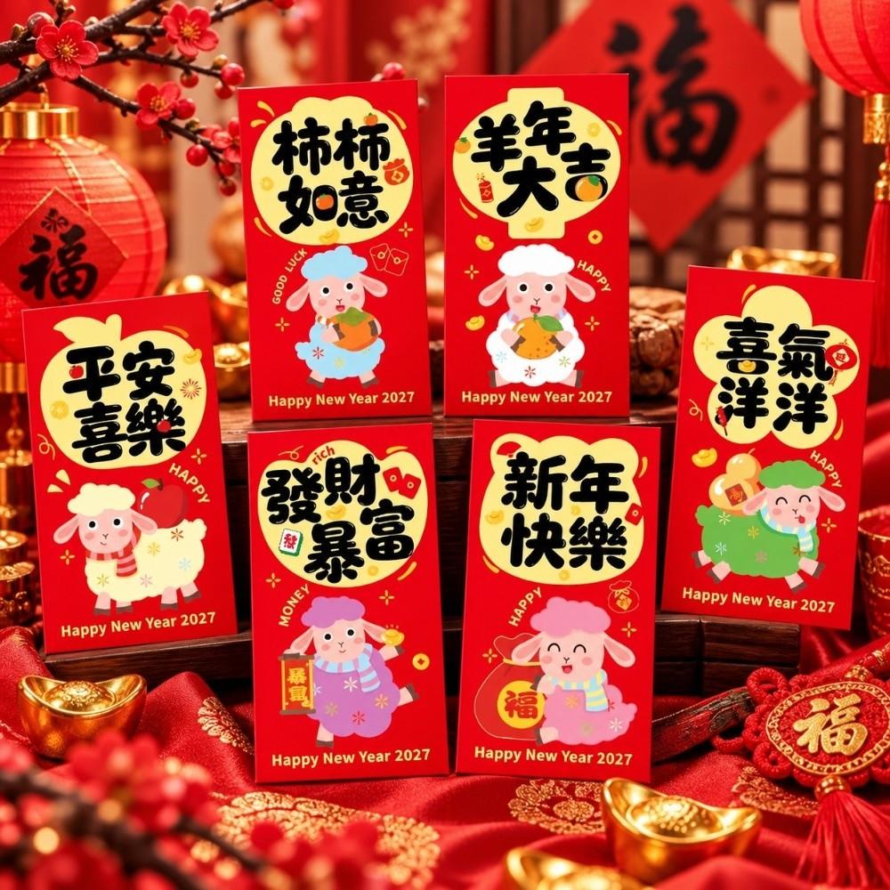 6PCS/Set Lucky New Year Red Packets Gold Foil Design 2027 Luck Money Bag  Year of The Sheep