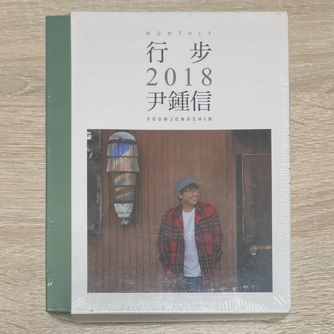 

Jong-shin Yoon Haengbo 2018 Запечатанный компакт-диск Продажа